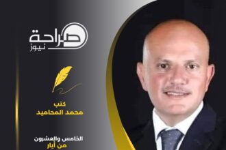 الخامس والعشرون من أيار