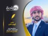 بمناسبة عيد الاستقلال الأردني التاسع والسبعين
