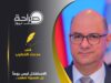 الاستقلال ليس يوماً ، بل مسيرة شعب...