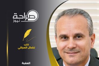 العقبة بنكهة مختلفة