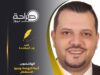 الهاشميون... أئمة النهضة ورموز الاستقلال