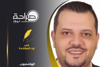 الهاشميون... أئمة النهضة ورموز الاستقلال