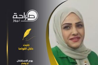 يوم الاستقلال عز وفخر