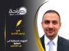 الكهرباء المجانية في طريقها إلى الأردنيين