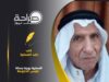 العمايرة يوچه رسالة لرئيس الحكومة