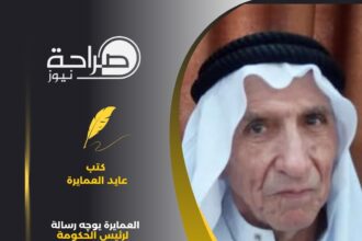 العمايرة يوچه رسالة لرئيس الحكومة