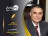 لغة الأرقام في التصريحات الرسمية (3-1)