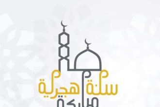 "صراحة نيوز" تهنئ الملك وولي العهد والشعب الأردني بحلول رأس السنة الهجرية