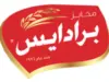 تنويه عاجل من "برادايس" فرع طريق المطار