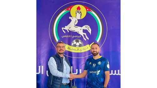 السلط يضم أبو هشهش رسمياً