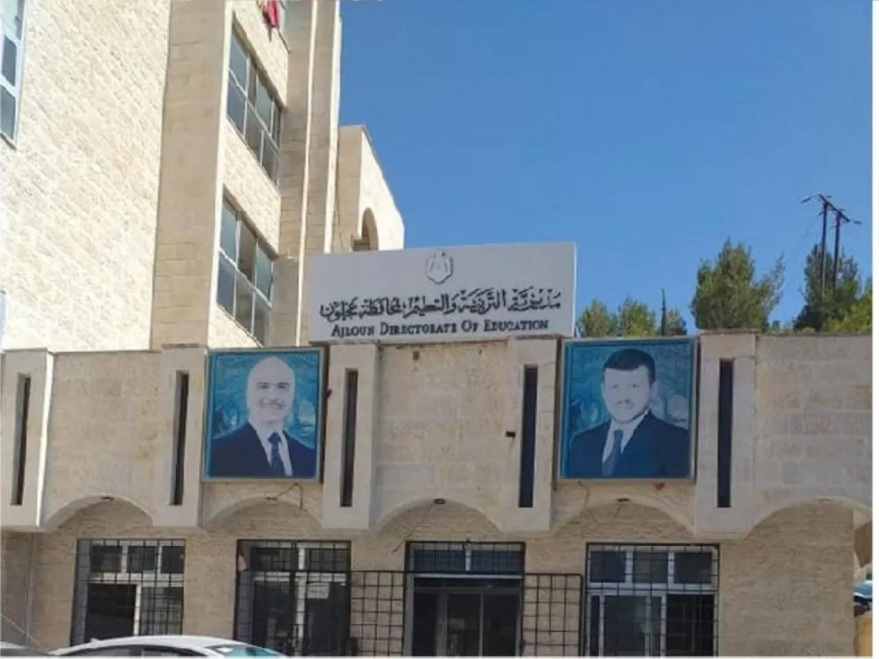 تأجيل امتحانات مدارس عجلون إلى الأحد