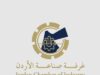 صادرات الدواء الأردنية ترتفع بنسبة 15% والسعودية الأكثر استيرادا