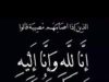 وفيات الإثنين 23/6/2024