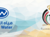 "مياه العقبة" تنال شهادة الأيزو لإدارة الطاقة وتؤكد التزامها بالاستدامة