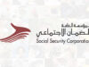 خصومات ومزايا مالية ... للمتقاعدين والمؤمن عليهم