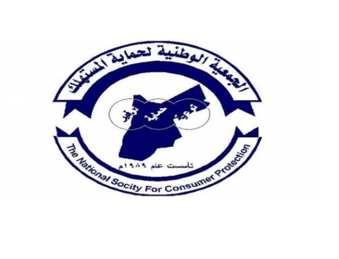 حماية المستهلك تدعو للالتزام بذبح الأضاحي في الأماكن المخصصة