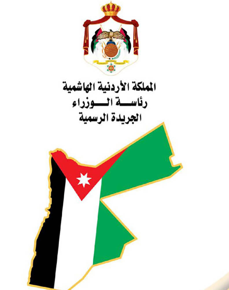 صدور الموافقة بالجريدة الرسميةعلى مذكرة تفاهم بالمجال السياحي بين الأردن وكينيا