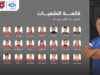 الجهاز الفني يكشف قائمة منتخب الأردن للسيدات للتصفيات الآسيوية