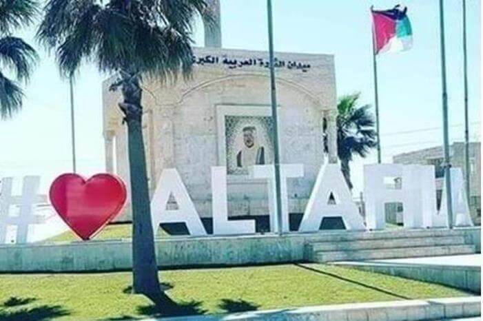 9.4 مليون دينار لمشاريع تنموية جديدة في الطفيلة ضمن خطة تطوير شاملة