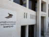 بدء استقبال طلبات الترشّح لجائزة الضمان الاجتماعي للتميّز في الصّحة والسّلامة المهنيّة