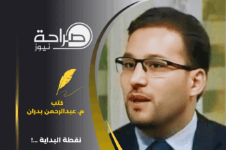 نقطة البداية ...!