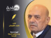 الهيلامنجية ومستقبل الدولة الأردنية
