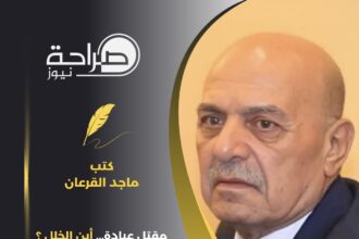 مقتل عبادة... أين الخلل ؟