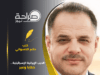 الحرب الإيرانية الإسرائيلية .. حكايا وعبر