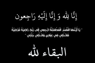 وفيات الأربعاء 25-6-2025