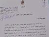 مذكرة نيابية تطالب بتخفيض مدة الدراسات العليا في الخارج