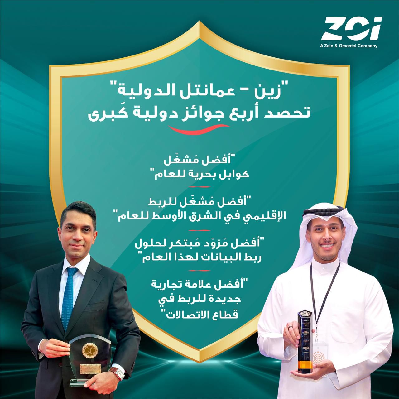 إنجازات ZOI في مشاريع الربط تعزز مكانة المنطقة كمركز رقمي عالمي لتمكين المؤسسات في التوسع والابتكار