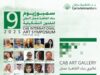 انطلاق اعمال سمبوزيوم القاهرة عمان الدولي للفنون التشكيلية التاسع
