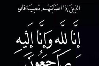 وفيات اليوم الجمعة 27 / 6 / 2025