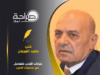 خيارات الأردن للتعامل مع تداعيات الحرب