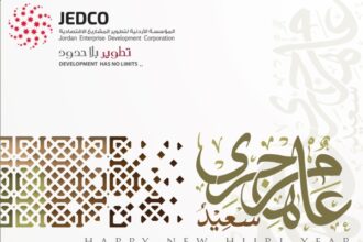 "جيدكو" تُهنئ بمناسبة عيد رأس السنة الهجرية