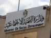 إحالة ملف تستر على أملاك الإخوان المنحلة إلى النائب العام