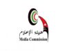 34 خدمة جديدة.. هيئة الإعلام خطوات جديدة في عصر الرقمنة