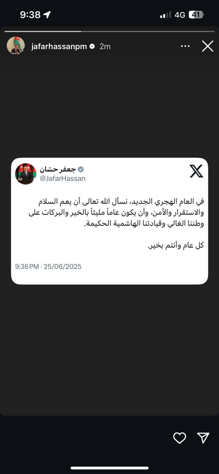 عاجل | جعفر حسان يهنئ بالعام الهجري الجديد