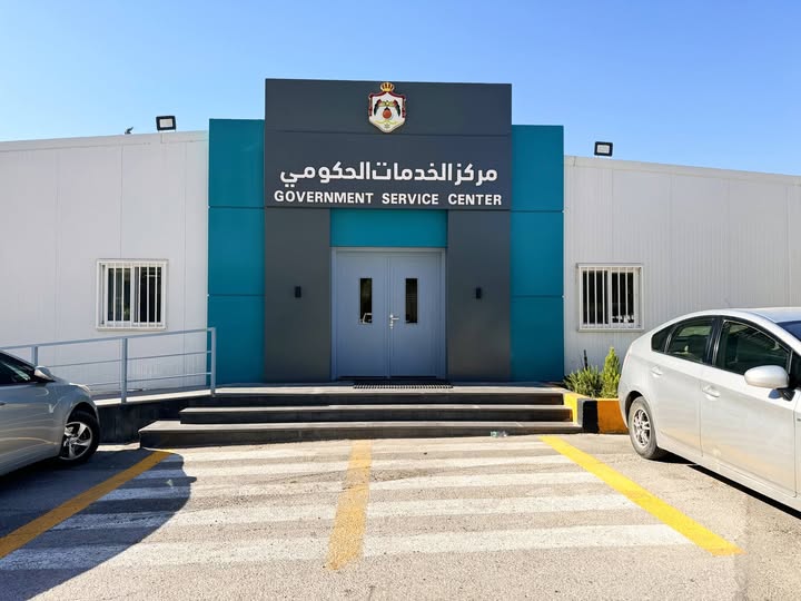 مراكز الخدمات الحكومية تعلن عن إيقاف كافة خدمات دائرة الأحوال المدنية والجوازات في جميع المراكز