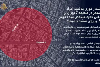 جيش الاحتلال يدعو مدنيي طهران لإخلاء منطقة
