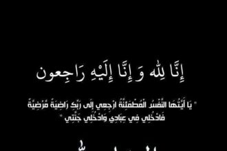 وفيات الأردن اليوم السبت 14-6-2025
