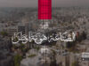 صادرات "صناعة عمان" تواصل النمو وتصل إلى 2.8 مليار دينار