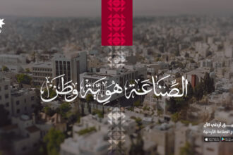 صادرات "صناعة عمان" تواصل النمو وتصل إلى 2.8 مليار دينار