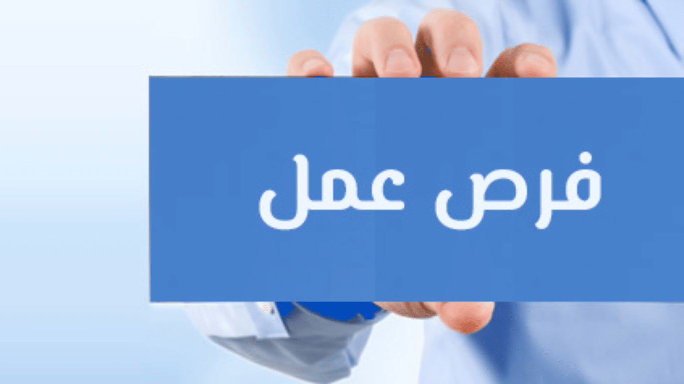 بالأسماء.. شواغر وظيفية ومدعوون لإجراء المقابلات