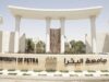 جامعة البترا تحافظ على ترتيبها المتقدم في تصنيف "التايمز" العالمي للتأثير 2025