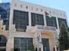 البنك المركزي يصدر قرارًا بشأن فائدة البنوك