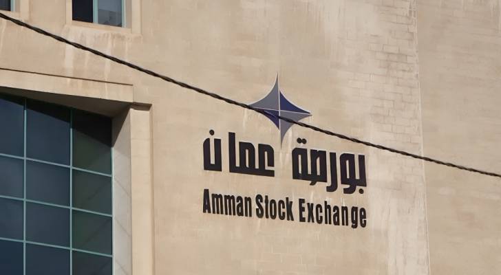 بورصة عمّان تطلق تطبيقًا موحدًا لمتابعة السوق لحظيًا