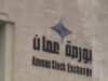 بورصة عمّان تغلق على تراجع بنسبة 0.33%