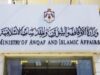 الأوقاف تعلن أسماء المرشحين للوظائف