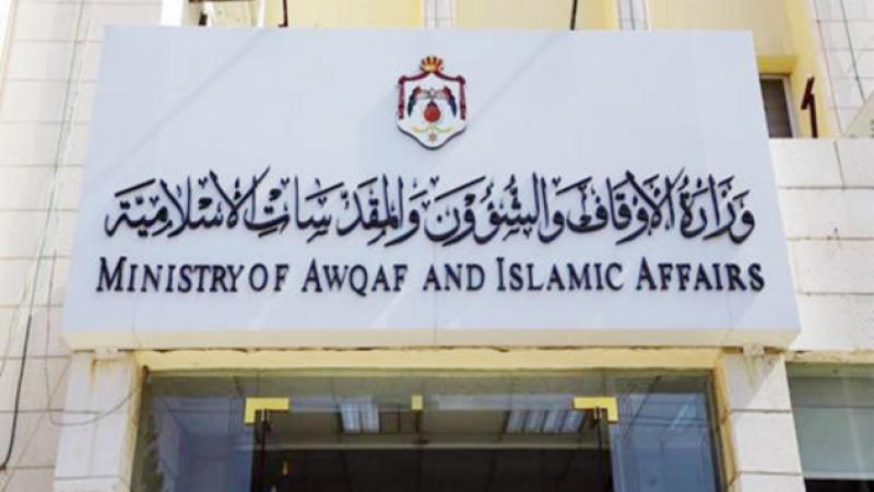 الأوقاف تعلن أسماء المرشحين للوظائف